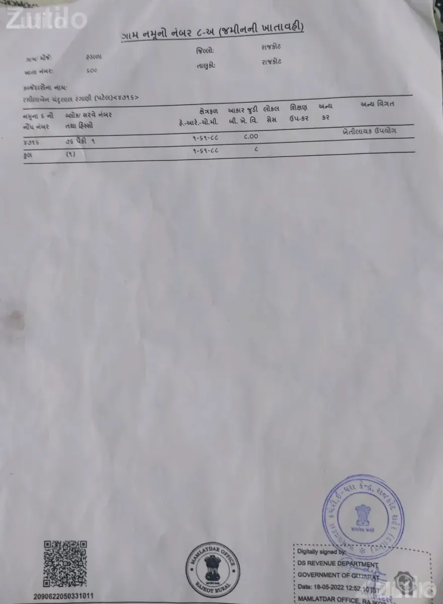 Land Plot for Sale in Dadala Rajkot - Land & Plots - Rajkot City - Image 3