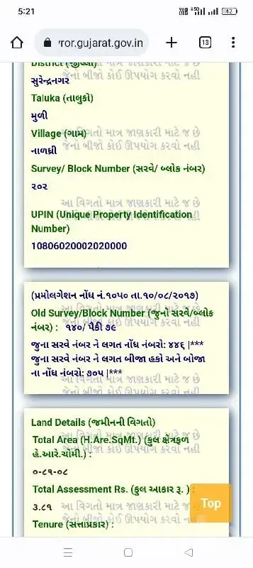 Muli Agricultural Land Survey 202 Plot - જમીન અને પ્લોટ - મુળી - Image 1