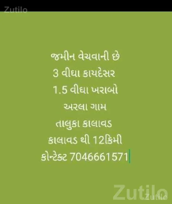 Agricultural Land for Sale near Kalavad - જમીન અને પ્લોટ - કલાવડ - Image 1