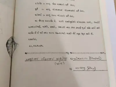 જમીન વેચવાની છે જમીન વેચવાની છે