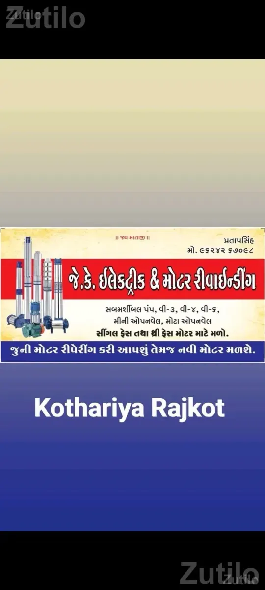 New Water Pump Motor and Rewinding Service - Pumps & Motors - Rajkot City - Image 1
