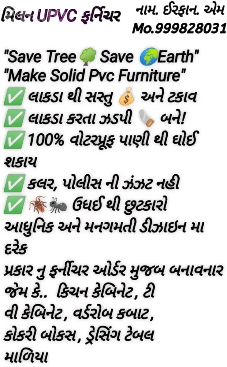 PVC Cupboard and Storage Furniture Work - Cupboards & Storage - Himmatnagar - Image 2