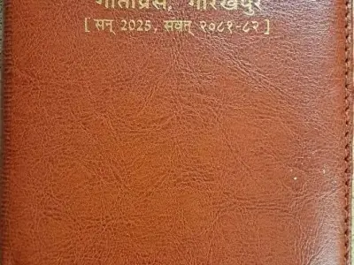 Geeta Dainandini 2026 New Year Diary Geeta Dainandini 2026 New Year Diary