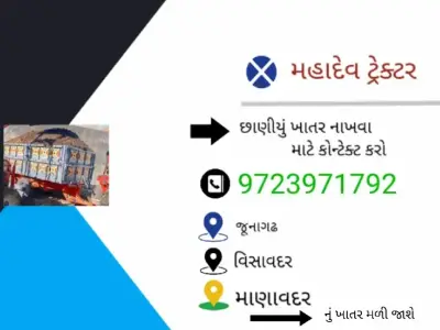 ખાતર વેસ્વનું છે ખાતર વેસ્વનું છે