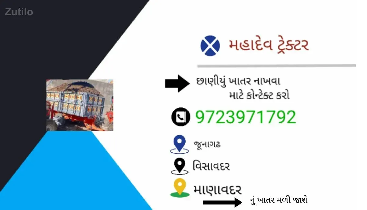 ખાતર વેસ્વનું છે - Tractors - Rajpipla - Image 1