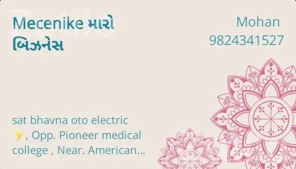 Auto Electric Service and Vehicle Electrical Work - ઓટો પાર્ટ્સ - વડોદરા શહેર - Image 3