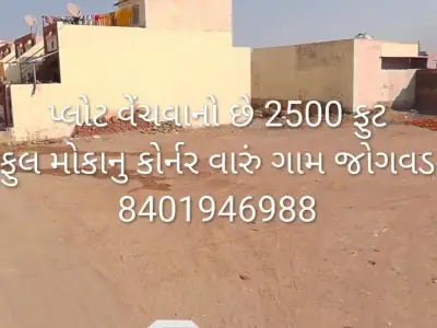 પ્લોટ પ્લોટ