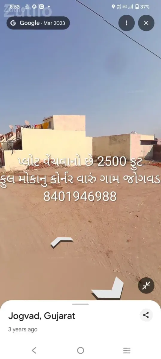 પ્લોટ - જમીન અને પ્લોટ - જામનગર શહેર - Image 1