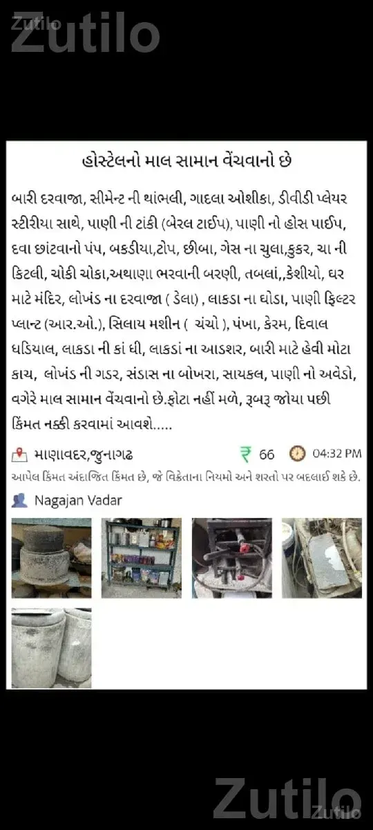 Used Hotel Equipment and Household Items - અન્ય ઔદ્યોગિક વસ્તુઓ - માણાવદર - Image 1