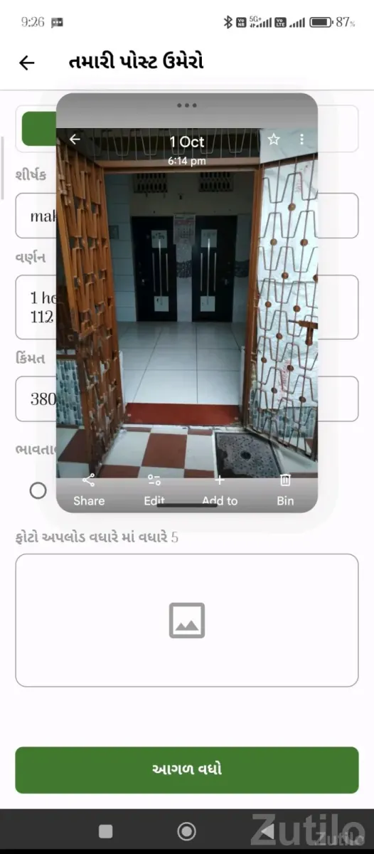 2 Room House for Sale with Kitchen and Hall - ઘર વેચાણ માટે - રાજકોટ શહેર - Image 3