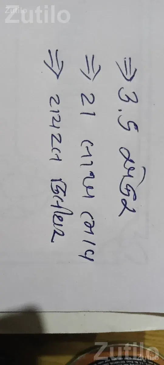 3.5 Acre Land for Sale with Clear Title - Land & Plots - Arambhada - Image 1