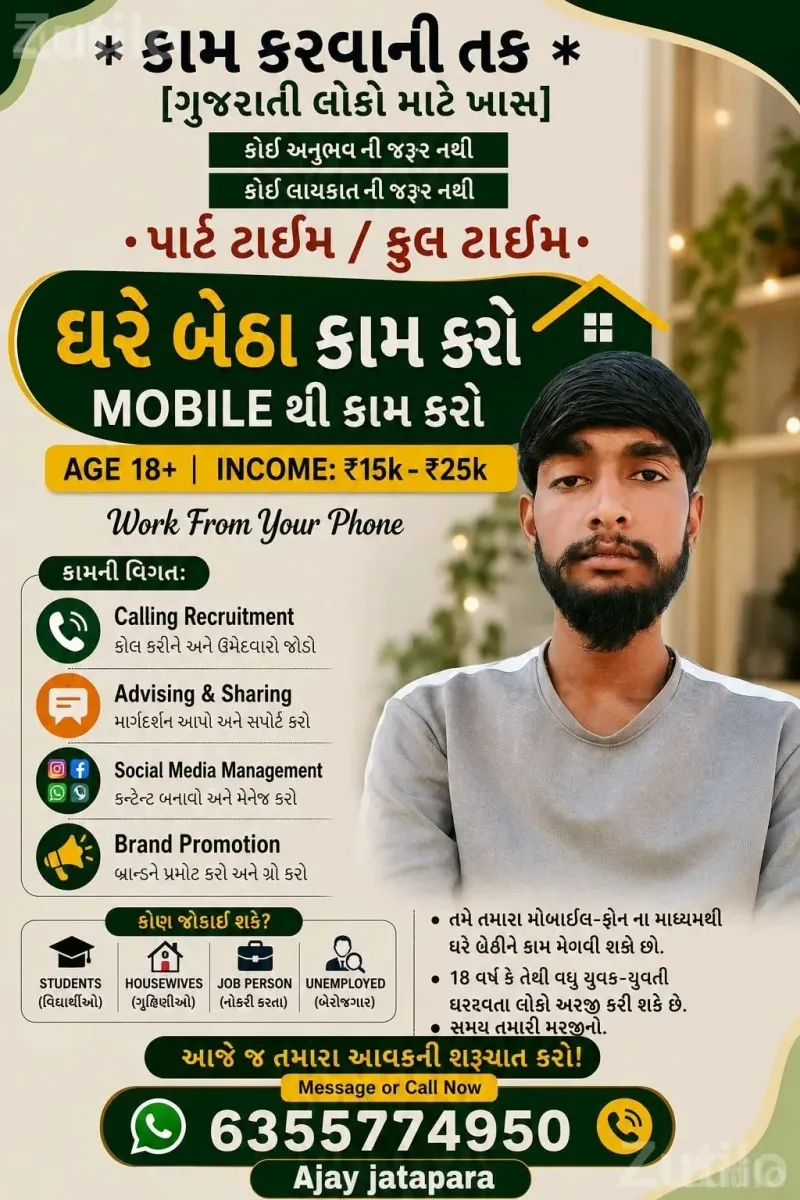 Online Work From Home Opportunity - Work From Home - Gadhada - Image 2