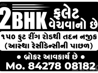 2 BHK Flat for Sale in Dhoraji 2 BHK Flat for Sale in Dhoraji