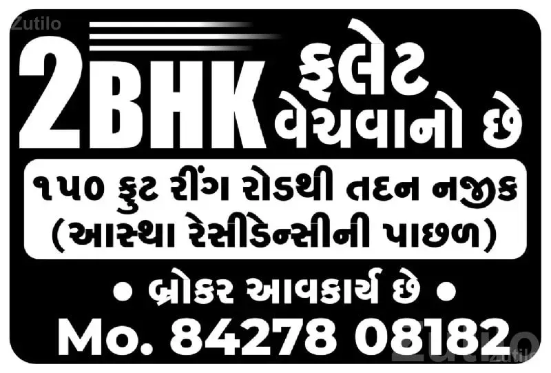 2 BHK Flat for Sale in Dhoraji - House for Sale - Dhoraji - Image 1