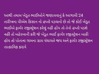 Agricultural Land for Sale in Dwarka Agricultural Land for Sale in Dwarka