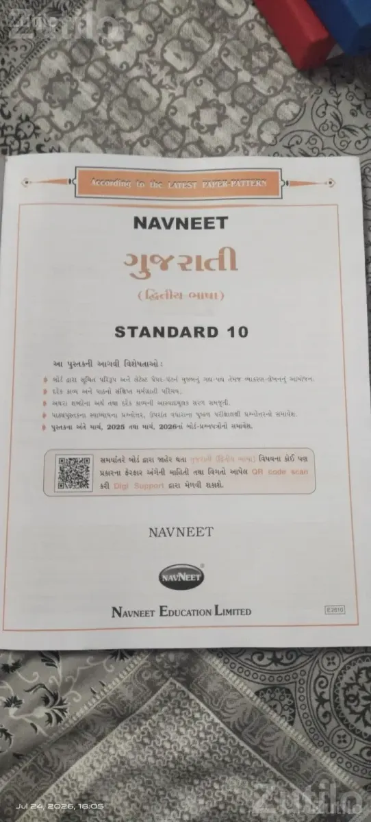 Navneet gujarati secondary language - સ્કૂલ પુસ્તકો - સુરત શહેર - Image 2