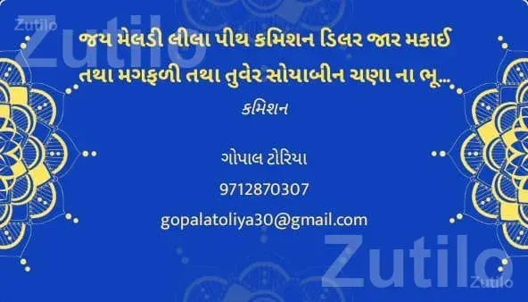 રાજકોટ જિલામા - Land & Plots - Jamkandorna - Image 2