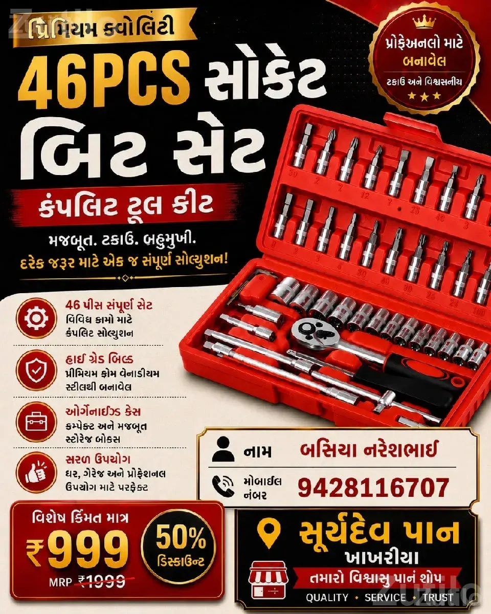 46 Piece Socket Bit Set with Tool Case - ટૂલ્સ અને હાર્ડવેર - અમરેલી - Image 2