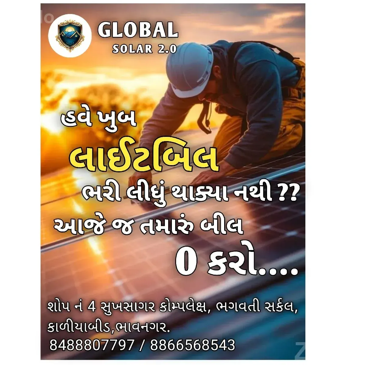 Global Solar 2.0 rooftop solar panels - Home Repair - Umrala - Image 1