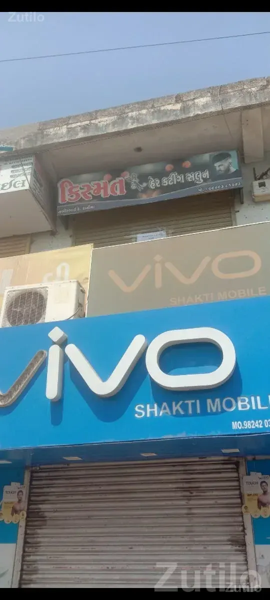 Shop for Sale Near Ranavav Bus Stand - Shops - Ranavav - Image 1