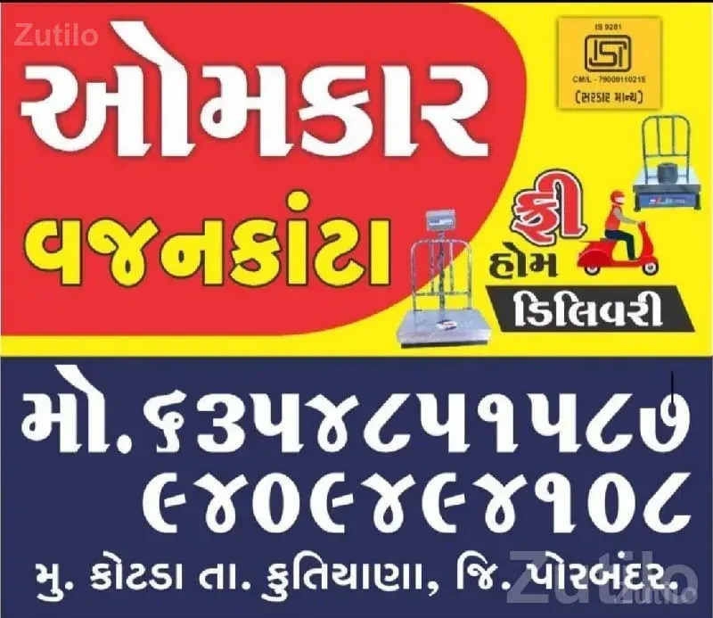 Electronic Weighing Scale with Trolley - ઓફિસ સાધનો અને સપ્લાય - રણાવાવ - Image 5