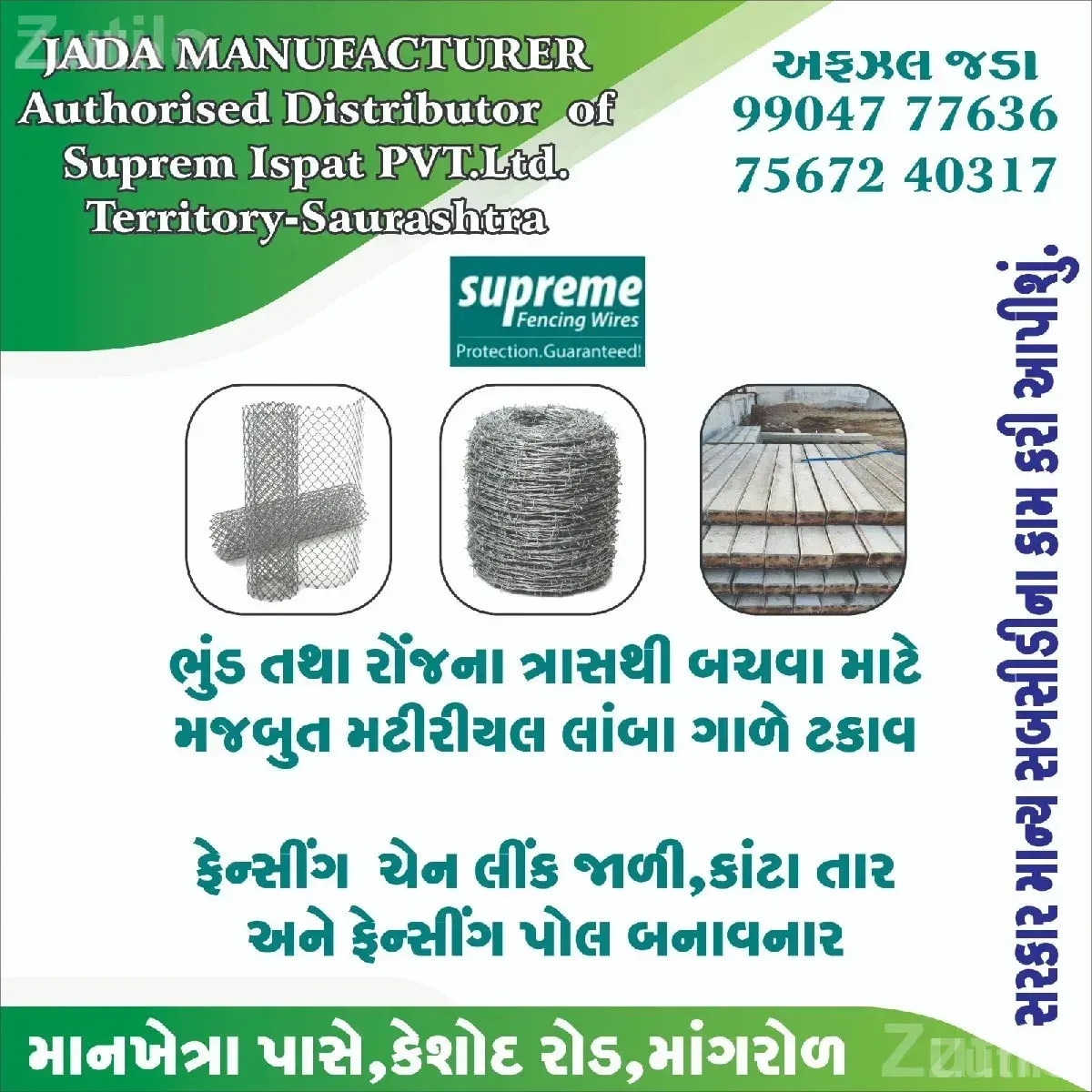 Fencing Mesh, Barbed Wire and Fence Poles - ટૂલ્સ અને હાર્ડવેર - માંગ્રોળ - Image 2