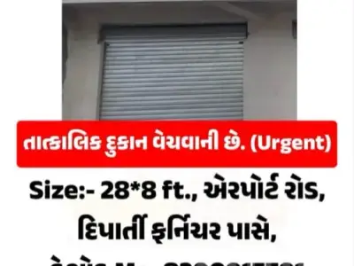 Commercial Shop for Sale in Keshod Commercial Shop for Sale in Keshod