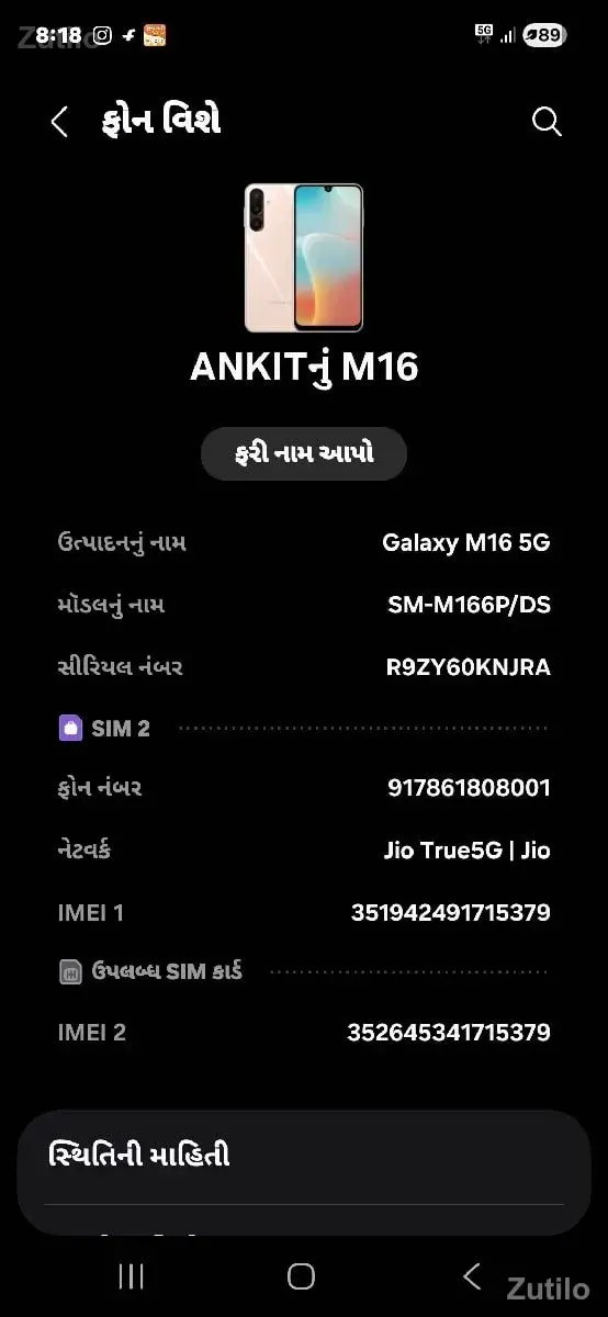 મોબાઈલ વેચવાનોછે 2 મહીના વાપરેલ - મોબાઇલ ફોન - દ્વારકા - Image 1