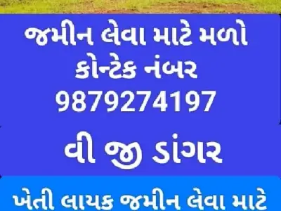 Talala Agricultural Garden Plot for Sale Talala Agricultural Garden Plot for Sale