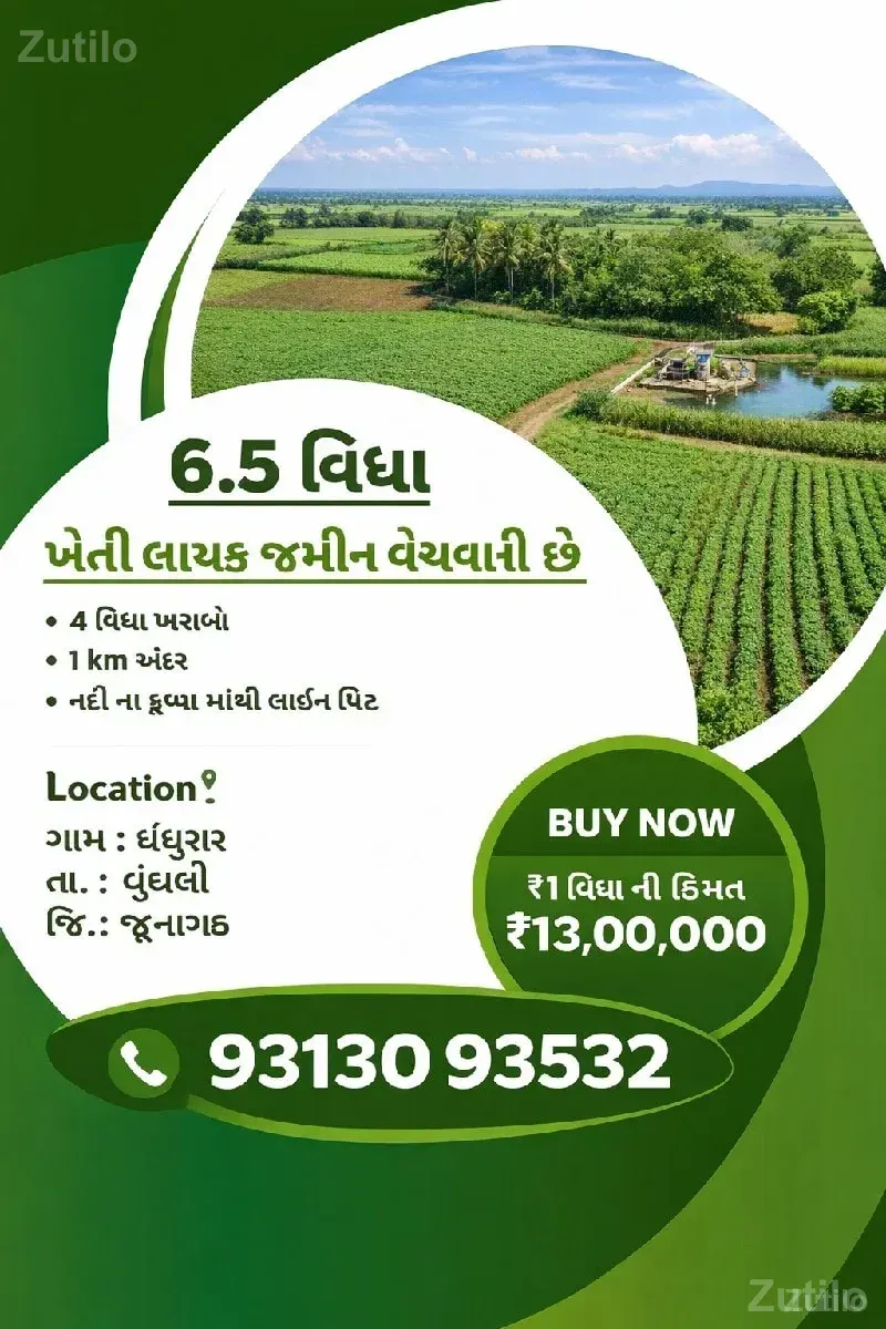 વાડી વેચવાની છે....... - Land & Plots - Mandvi - Image 3