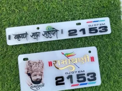 Ramadhani Acrylic Bike Number Plate Ramadhani Acrylic Bike Number Plate