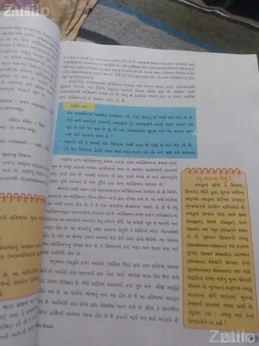 Science (gujarati medium ) std 10 - School Books - Daskroi - Image 3