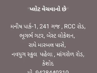 Residential Plot for Sale in Keshod