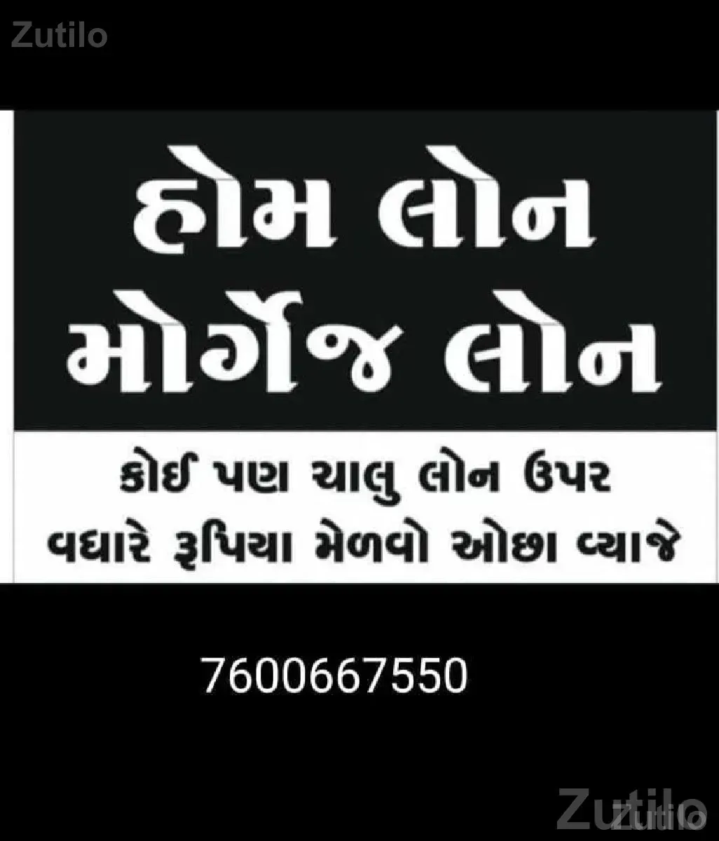 Home, Mortgage & Gold Loan Services - Miscellaneous - Gondal - Image 1