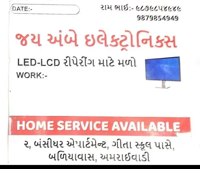 LED LCD TV Repair Home Service - Home Repair - Ranpur - Image 1