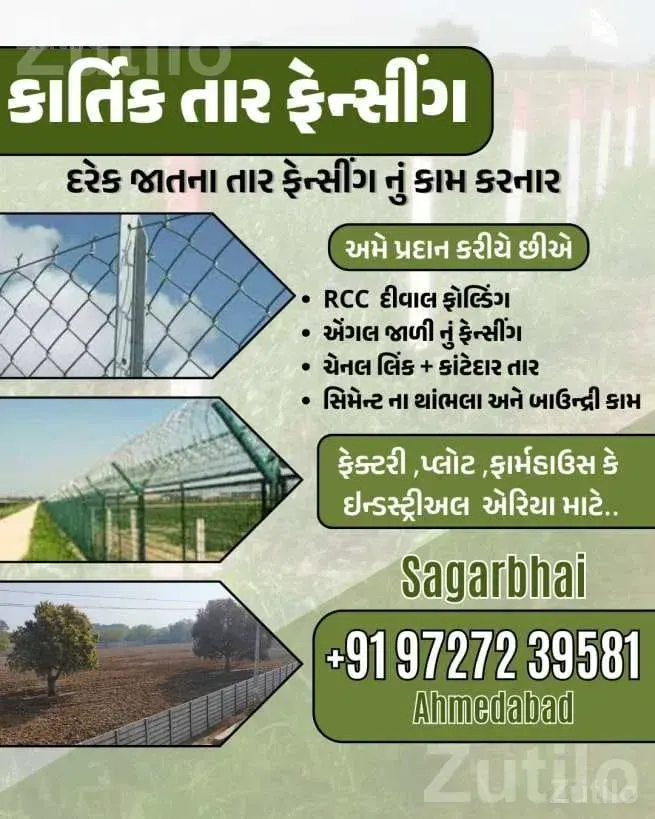 Chain Link Wire Fencing with Metal Posts - ટૂલ્સ અને હાર્ડવેર - ધોળકા - Image 3
