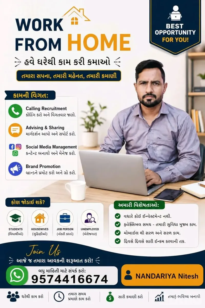 Online Work From Home Opportunity - Work From Home - Gadhada - Image 1