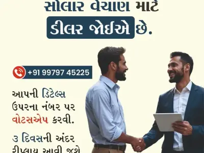 Solar Dealer Opportunity in Gujarat Solar Dealer Opportunity in Gujarat