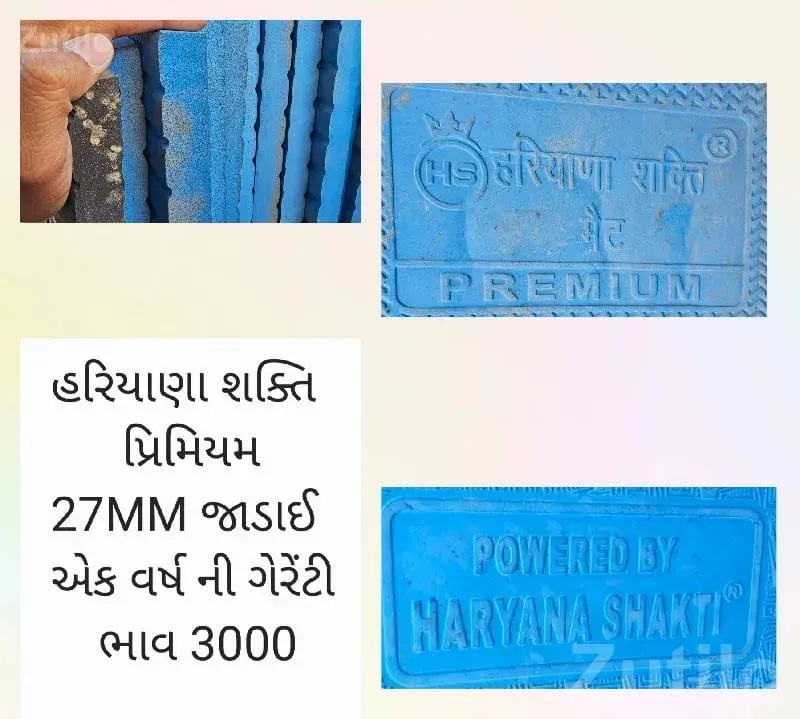 Haryana Shakti Cow Mats 5x8 for Cattle - અન્ય ઔદ્યોગિક વસ્તુઓ - જુનાગઢ - Image 5