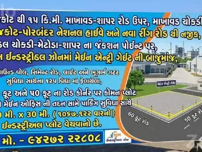 30m x 30m Industrial Corner Plot for Sale 30m x 30m Industrial Corner Plot for Sale
