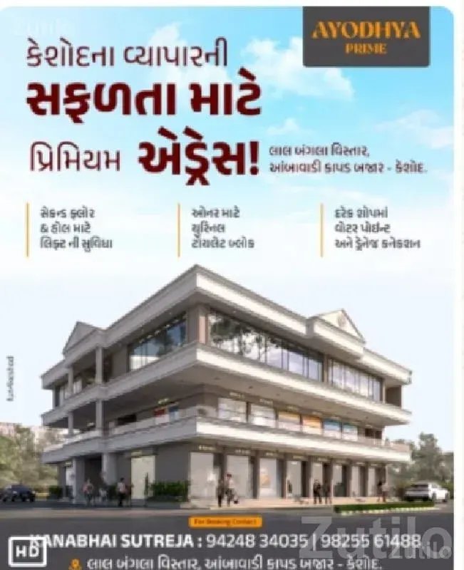 New Commercial Shops for Sale Keshod - Shops - Keshod - Image 2