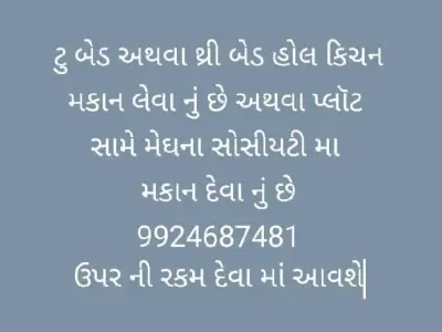 2-3 BHK House for Sale in Keshod 2-3 BHK House for Sale in Keshod