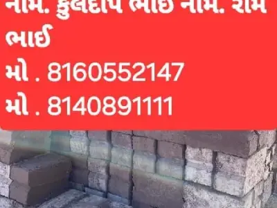 High Quality Cement Bricks for Plots High Quality Cement Bricks for Plots