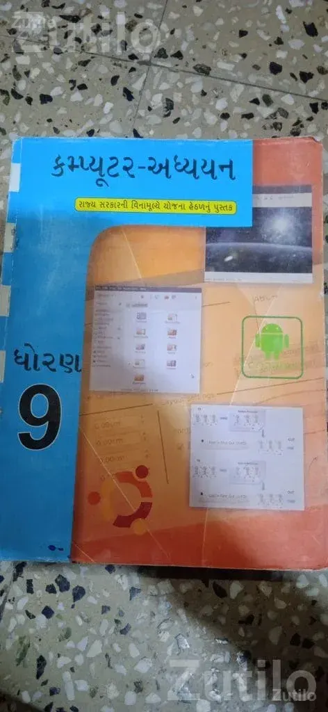 Computer Subject School Book in Good Condition - School Books - Bhavnagar City - Image 3