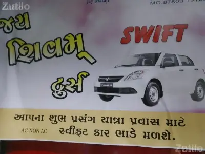 Swift Dzire Tour Car Rental Service
