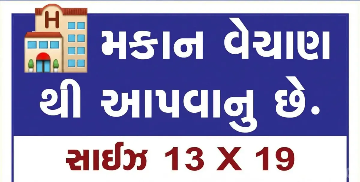 Gopipura Main Road Corner Shop House Sale - Shops - Udhna - Image 2