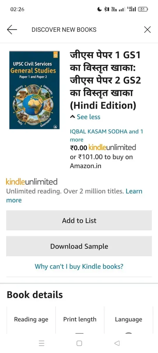 UPSC GS1 GS2 Detailed Outline Hindi Book - સ્પર્ધાત્મક પરીક્ષાની પુસ્તકો - ગાંધીધામ - Image 1