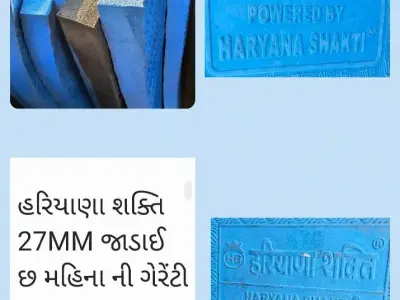 Haryana Shakti Cow Mats 5x8 for Cattle Haryana Shakti Cow Mats 5x8 for Cattle
