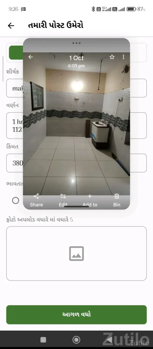 2 Room House for Sale with Kitchen and Hall - ઘર વેચાણ માટે - રાજકોટ શહેર - Image 2