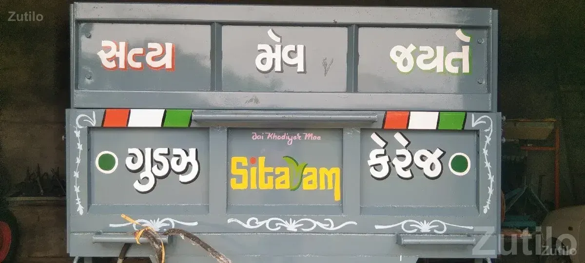 Sita Ram New Trailer Body for Sale - ભાડે વાહનો - કુટિયાણા - Image 2